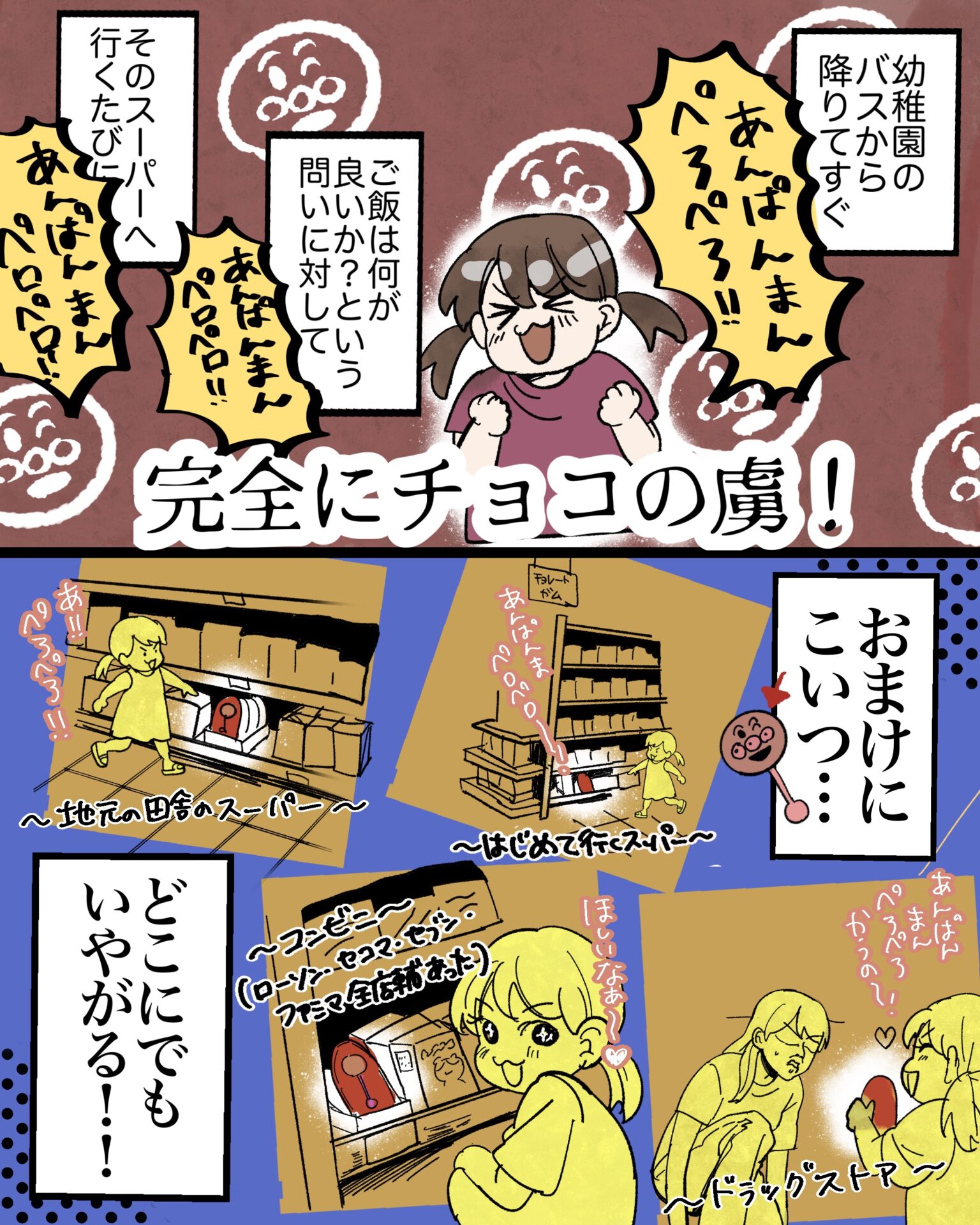 チョコレートは何歳から？ | 平凡が何よりの幸せ