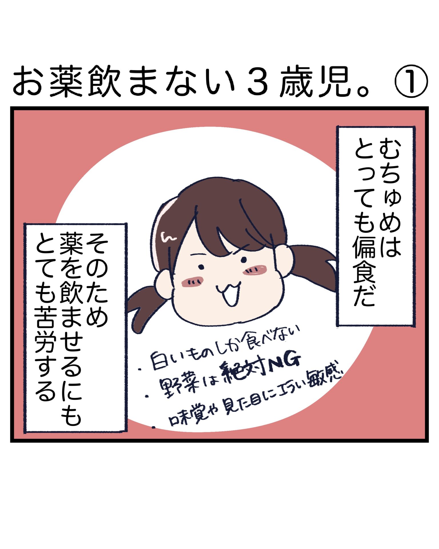 子供二人目がほしいけど。その２３